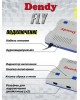 Игровая консоль DENDY Fly 300 игр