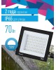 Прожектор КОСМОС S PR LED 70 черный