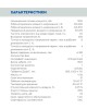 SMARTWATT Стабилизатор напряжения AVR Triac 1000TW черный [4512020380001]