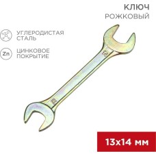 Ключ гаечный REXANT (12-5827-2) Ключ рожковый 13х14мм, желтый цинк