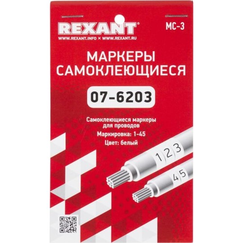 REXANT Маркеры самоклеящиеся МС-3 (цифры от 1 до 45)