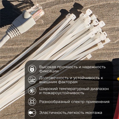 REXANT Стяжка нейлоновая многоразовая 150x3,5мм, белая (100 шт/уп)