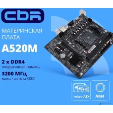 Cbr MB-AFA520M-RTL