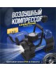 Авто-компрессор GOODYEAR GY000104 GY-35L LED 35 л/мин с фонарём
