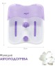Ванночка для ног ATLANTA ATH-6413 (VIOLET)