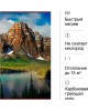 Электрообогреватель бытовой настенный «Дыхание тепла» (рис. Горный пейзаж) Артикул 20с458