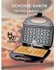Мультипекарь KELLI KL-1703 черный