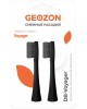 GEOZON Насадка для зубной щетки 2 PCS BLACK G-HLB01BLK