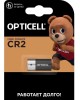 OPTICELL Батарея Specialty CR2 CR2 (1шт) блистер
