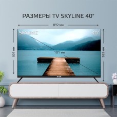 LCD-телевизор SKYLINE 40LST5971 FHD SMART-Яндекс БЕЗРАМОЧНЫЙ