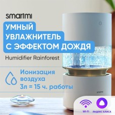 SMARTMI Увлажнитель воздуха Humidifier Rainforest