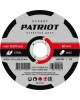 Диск абразивный отрезной PATRIOT 816010102 EXPERT 125*1,2*22,23 по металлу