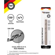 Сверло KRANZ (KR-91-0510) Сверло по металлу 8х117х75мм Кобальт (сталь HSS-Co 5% M35 P6M5K5) DIN 338, 1 шт. в блистере