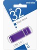 флешка SMARTBUY (SB32GBQZ-V) 32GB QUARTZ SERIES VIOLET