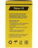 Радиоприёмник ЭФИР 13 УКВ 64-108МГц, бат. 4*R20, 220V, USB/SD/microSD/AUX