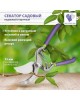 PALISAD Секатор прямого реза, 255 мм, цельнокованый, металлические обрезиненные рукоятки, 60467