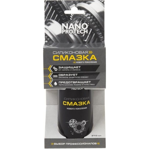 NANOPROTECH Силиконовая смазка 210мл