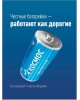 Элементы питания КОСМОС KOCLR14MAX2S
