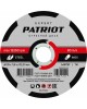 Диск абразивный отрезной PATRIOT 816010103 EXPERT 125*1,6*22,23 по металлу