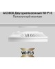 TP-LINK Точка доступа EAP660 HD AX3600 100/1000/2500BASE-T белый