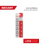 Батарейки REXANT (30-1030) LR58, 1,5В, 10 шт (AG11, LR721, G11, 162, GP62A, 362, SR721W) блистер