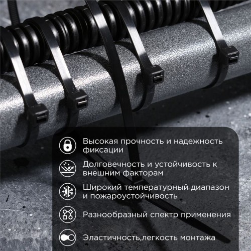 REXANT Стяжка кабельная нейлоновая 400x4,8мм, черная (25 шт/уп)