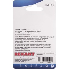 REXANT Переходник сетевой LAN, гнездо 8Р8С (RJ-45) - 2 гнезда 8Р8С (RJ-45)