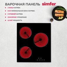 Simfer H45D13B001 Варочная поверхность