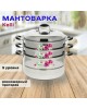 Посуда KELLI KL-4244-28 мантоварка