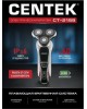 Бритва CENTEK CT-2159 (черн/хром)
