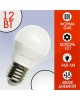 Лампа SMARTBUY (SBL-G45-12-40K-E27) 12W/4000/E27