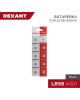 Батарейки REXANT (30-1030) LR58, 1,5В, 10 шт (AG11, LR721, G11, 162, GP62A, 362, SR721W) блистер