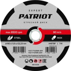 Диск абразивный отрезной PATRIOT 816010106 EXPERT 180*1,6*22,23 по металлу