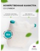 Канистра АЛЬТЕРНАТИВА М049 со сливом 10л.