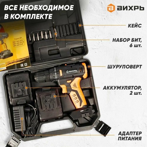Дрель-шуруповерт ВИХРЬ ДА-18Л-2КУ/Б Дрель-шуруповерт ВИХРЬ ДА-18Л-2КУ/Б