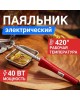 Паяльники PROCONNECT (12-0123-4) ПАЯЛЬНИК , ДОЛГОВЕЧНОЕ ЖАЛО, 40 ВТ, 230 В, СЕРИЯ CLASSIC