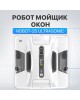 Робот пылесос HOBOT-2S