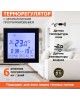 Терморегулятор REXANT (51-0574) Терморегулятор сенсорный R200B с автоматическим программированием, черный