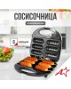 Сосисочница электрическая ATLANTA ATH-1081 (black)