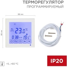 Терморегулятор REXANT (51-0573) Терморегулятор сенсорный R200W с автоматическим программированием, белый