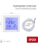 Терморегулятор REXANT (51-0573) Терморегулятор сенсорный R200W с автоматическим программированием, белый