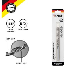 Сверло KRANZ (KR-91-0533) Сверло по металлу 9х125х81мм Стандарт+ (P6M5 M-2) DIN 338, 1 шт. в блистере