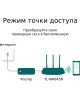 Беспроводной маршрутизатор TP-Link TL-WR845N