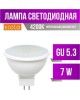 Лампа светодиодная ECOLA M2UV70ELC MR16 PREMIUM 7,0W 220V GU5.3 4200K матовая 48х50
