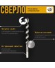 Сверло KRANZ (KR-91-0722) Сверло винтовое по дереву 32х460 мм (шестигранный хвостовик)