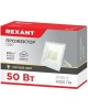 REXANT Прожектор светодиодный СДО 50Вт 4000Лм 3000K теплый свет, белый корпус