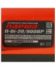 ПАРМА Перфоратор П-01-20/900ВР [02.027.00001]