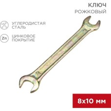 Ключ гаечный REXANT (12-5823-2) Ключ рожковый 8х10мм, желтый цинк