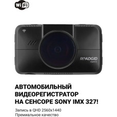 ROADGID Видеорегистратор CityGo 3 Wi-Fi AI, черный