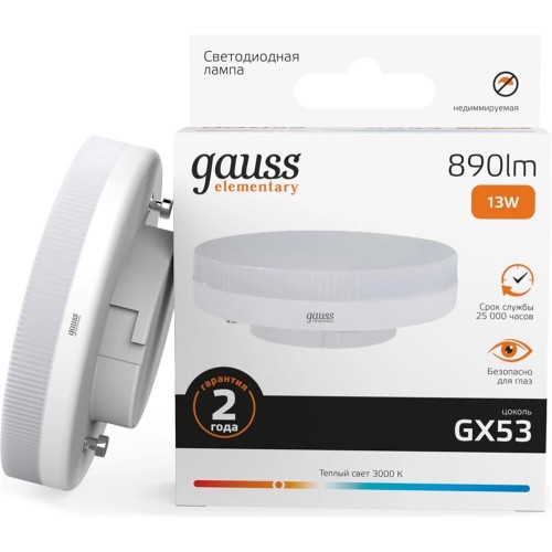 GAUSS Лампа светодиодная Elementary 13Вт цок.:GX53 таблетка 220B св.свеч.бел.теп. Tablet (упак.:10шт) (83813)